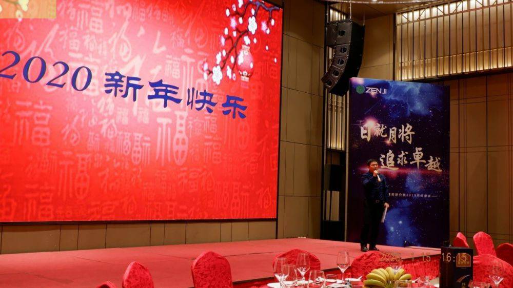 “日就月将，追求卓越”半岛·官方端网页版登录入口-半岛(中国)药业2019年度总结表彰暨2020年度迎新年会顺利举行