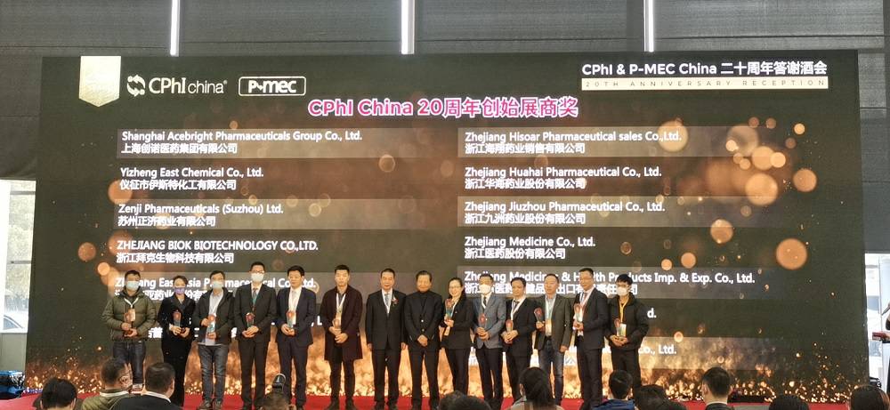 CPhI China 迎20周年，半岛·官方端网页版登录入口-半岛(中国)药业子公司获“创始展商奖”