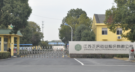 江苏半岛·官方端网页版登录入口-半岛(中国)药业土壤和地下水自行检测报告公示